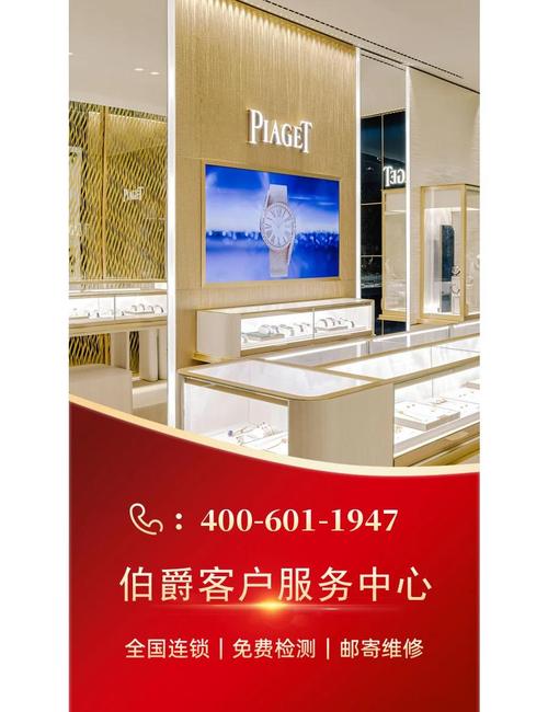 伯爵手表維修售后點(diǎn)，伯爵手表維修保養(yǎng)店